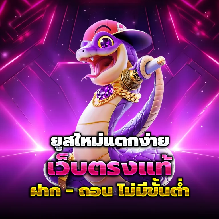 ทางเข้า echowin168